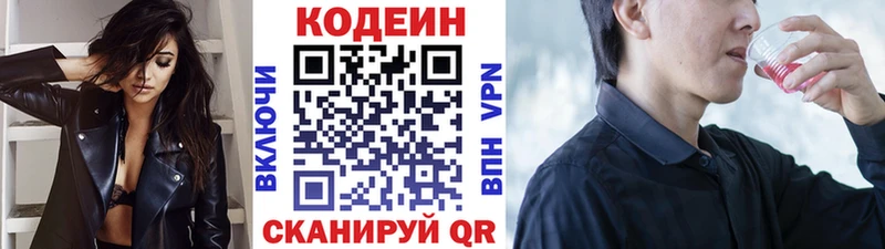 Codein Purple Drank  MEGA как зайти  Магнитогорск 