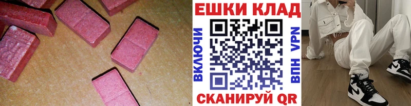 как найти закладки  Магнитогорск  Экстази VHQ 