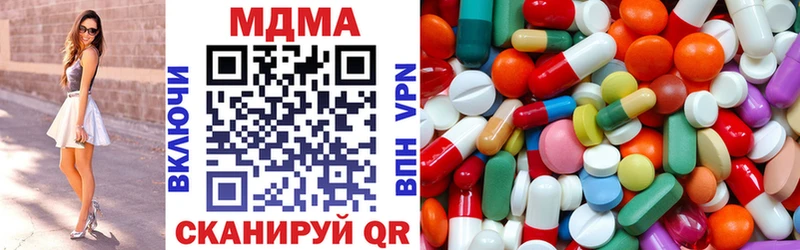 купить закладку  ОМГ ОМГ ссылка  MDMA Molly  Магнитогорск 