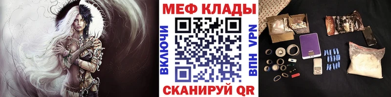 Мефедрон мука  где найти наркотики  kraken маркетплейс  Магнитогорск 