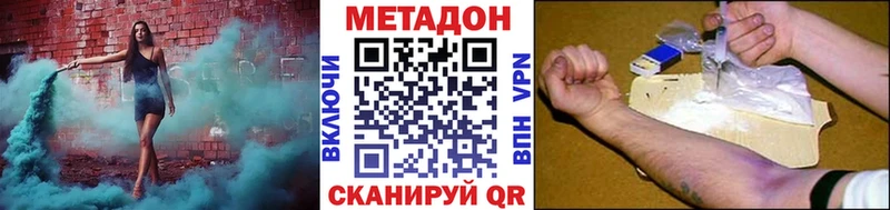 Метадон мёд  Магнитогорск 